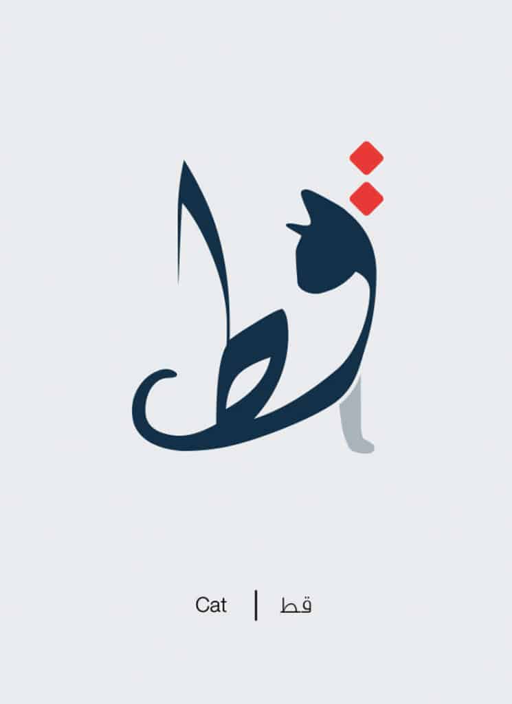 Illustrations That Explain Arabic Words’ Meaning